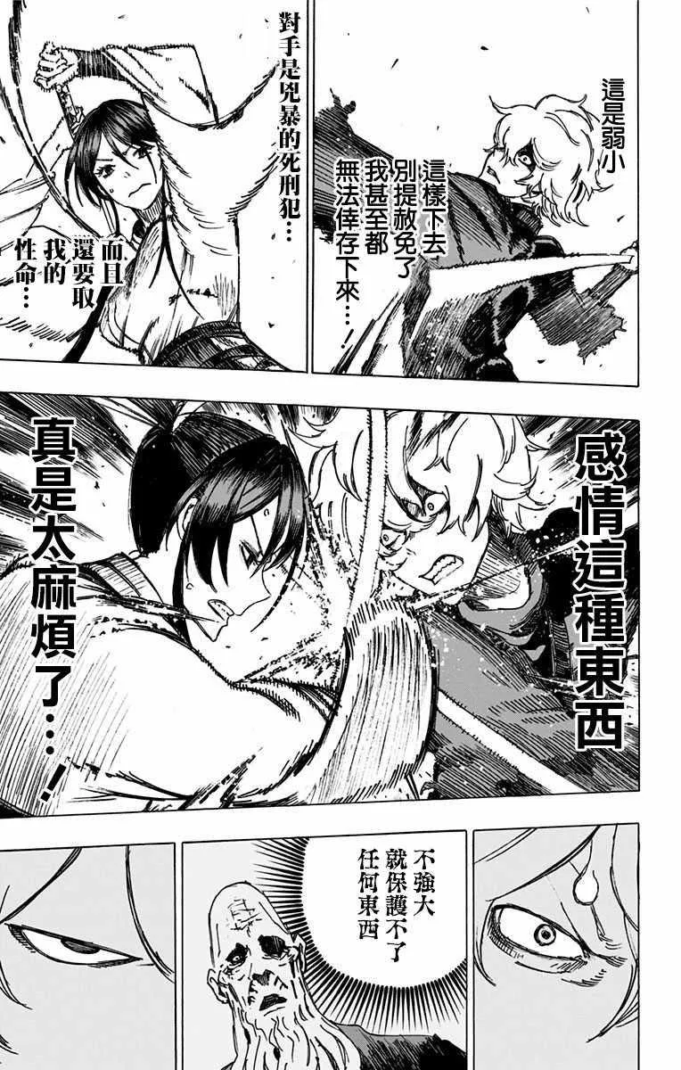 第5话 第10页