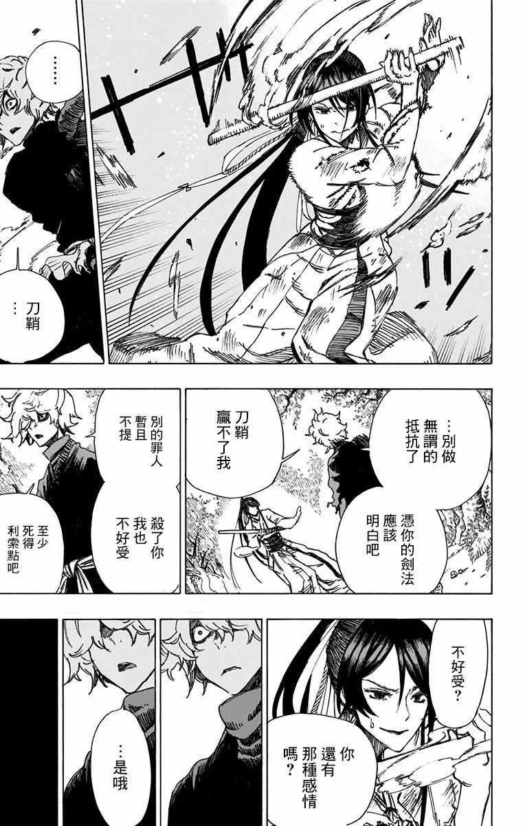 第5话 第12页