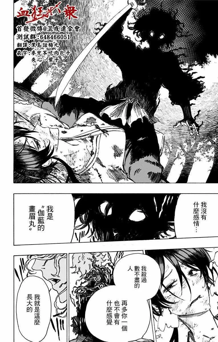 第5话 第13页