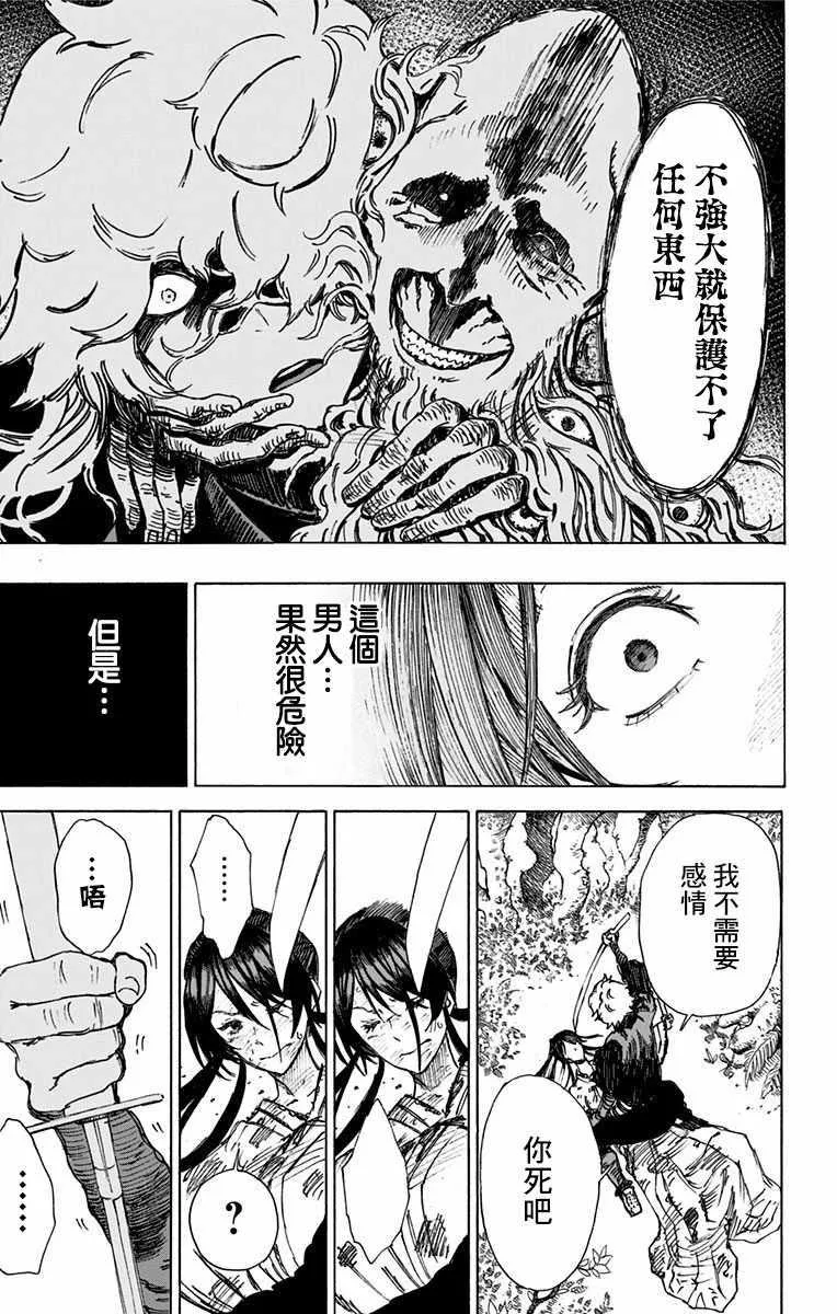 第5话 第14页