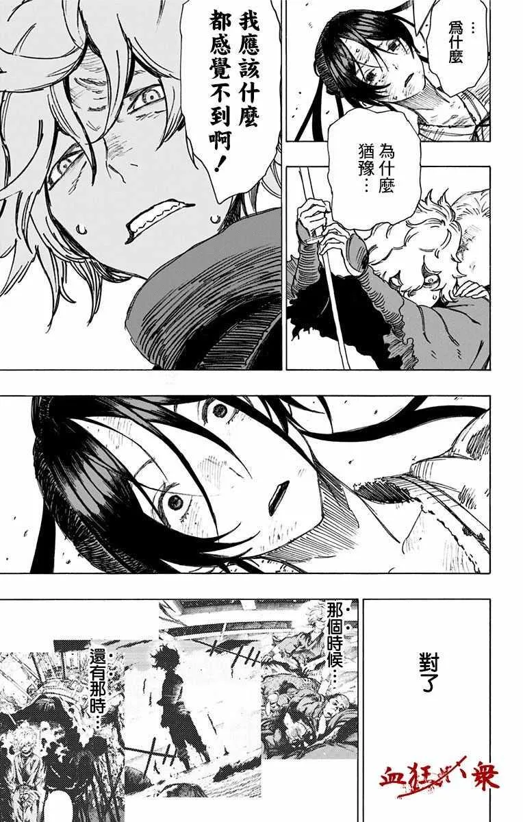 第5话 第16页