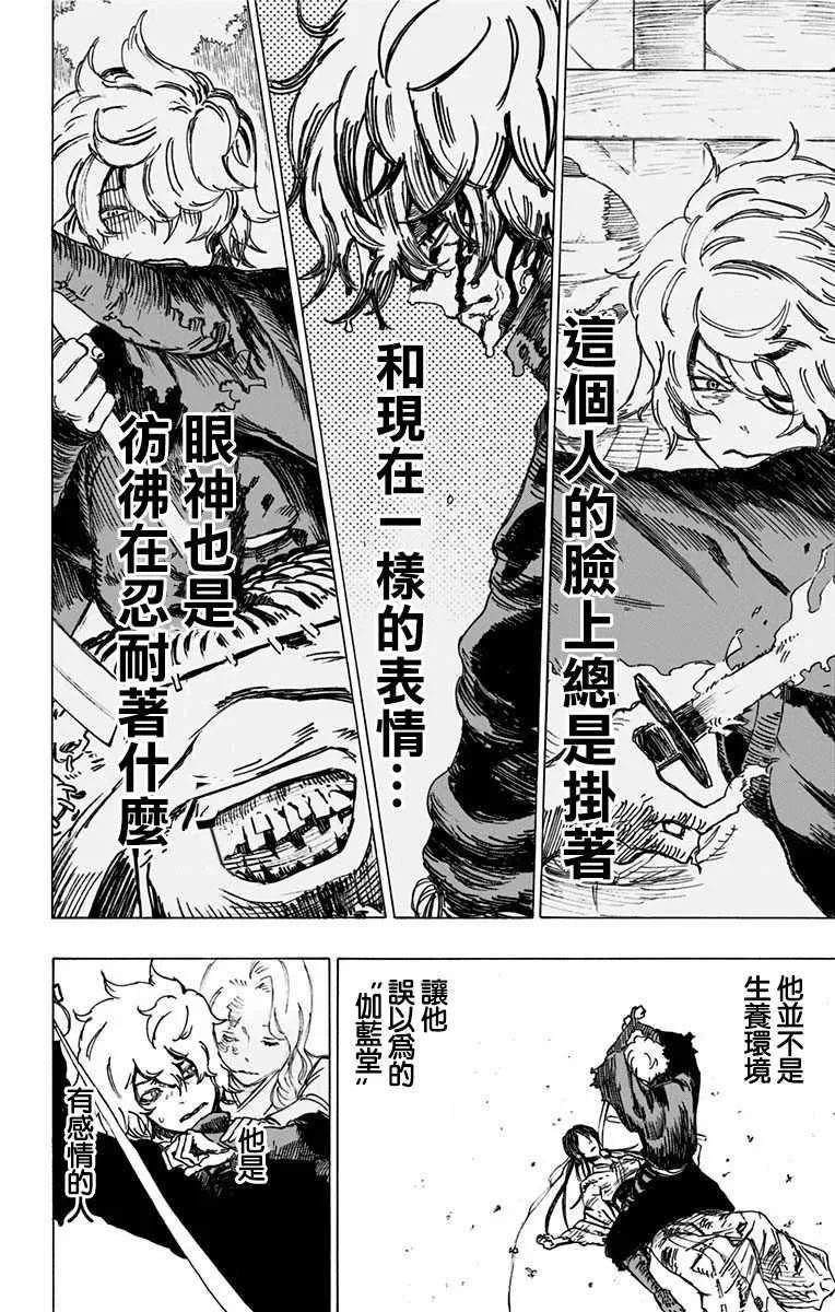 第5话 第17页