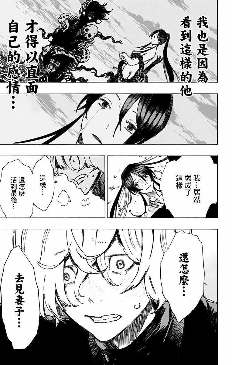 第5话 第18页