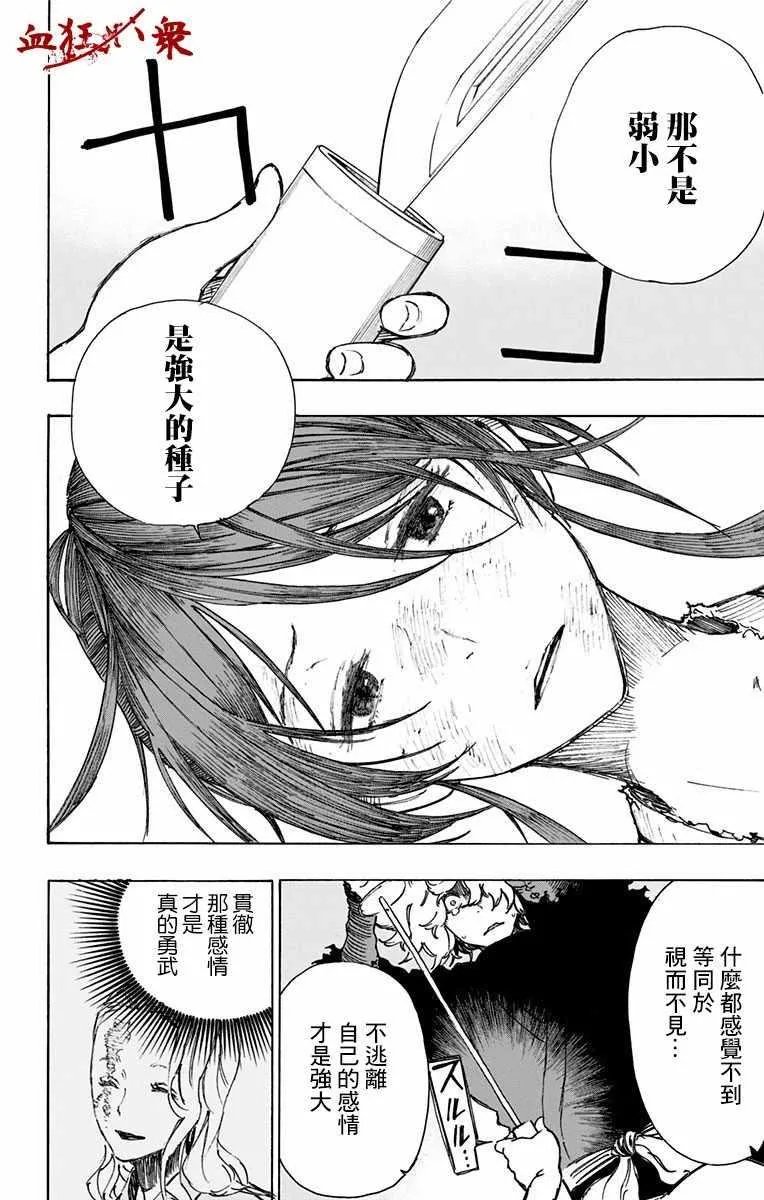 第5话 第19页