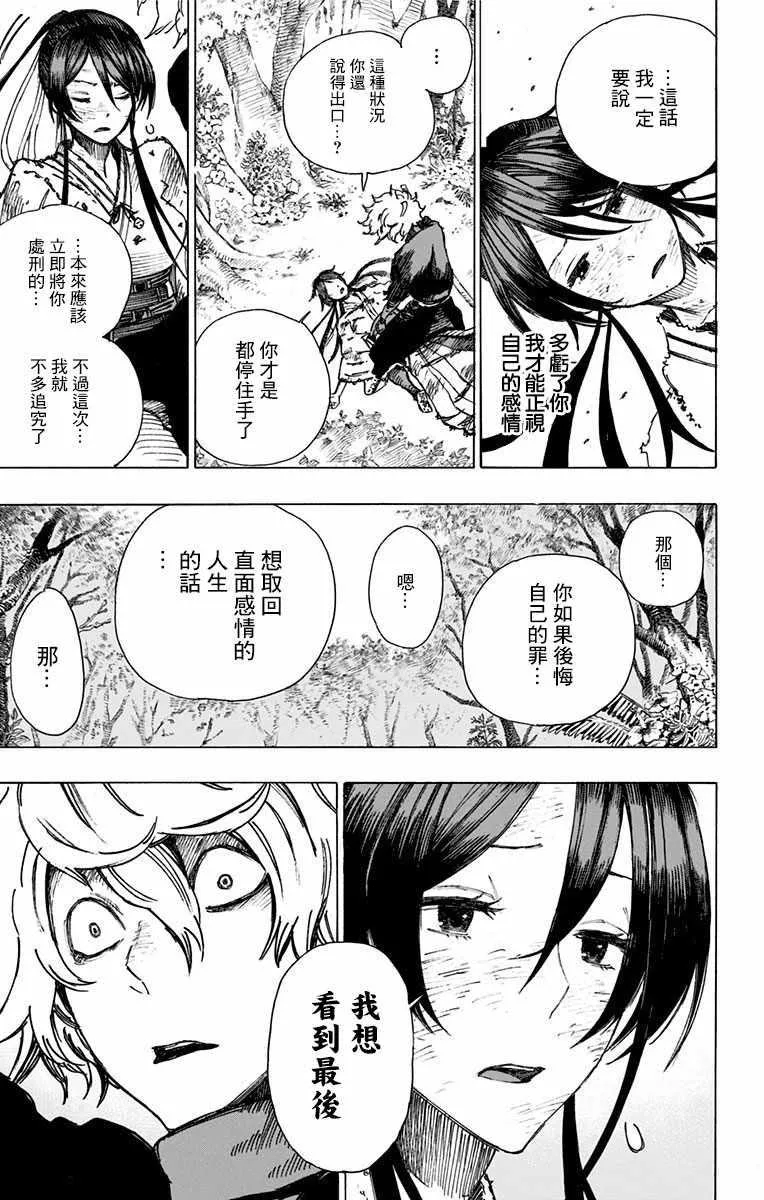 第5话 第20页