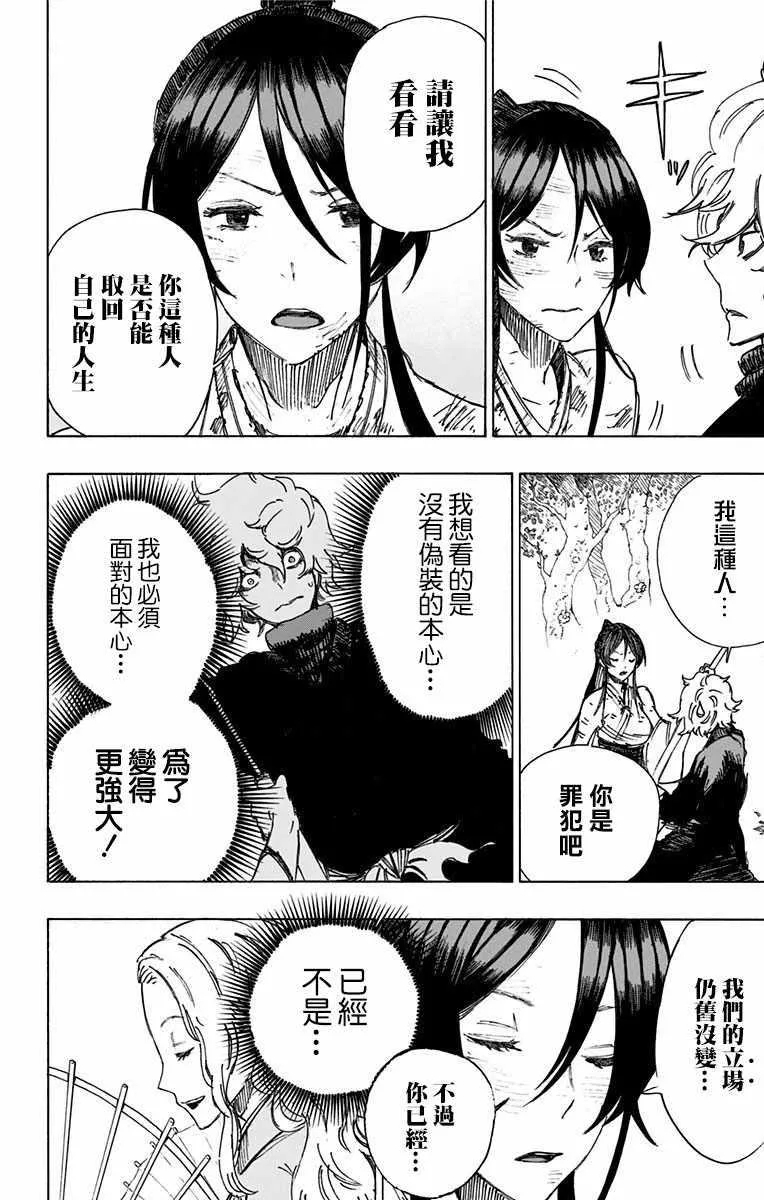 第5话 第21页