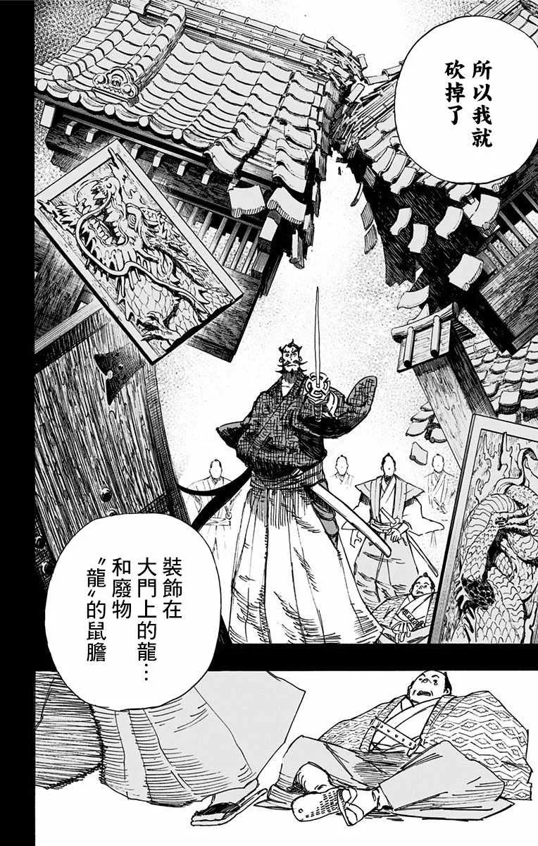 第6话 第2页