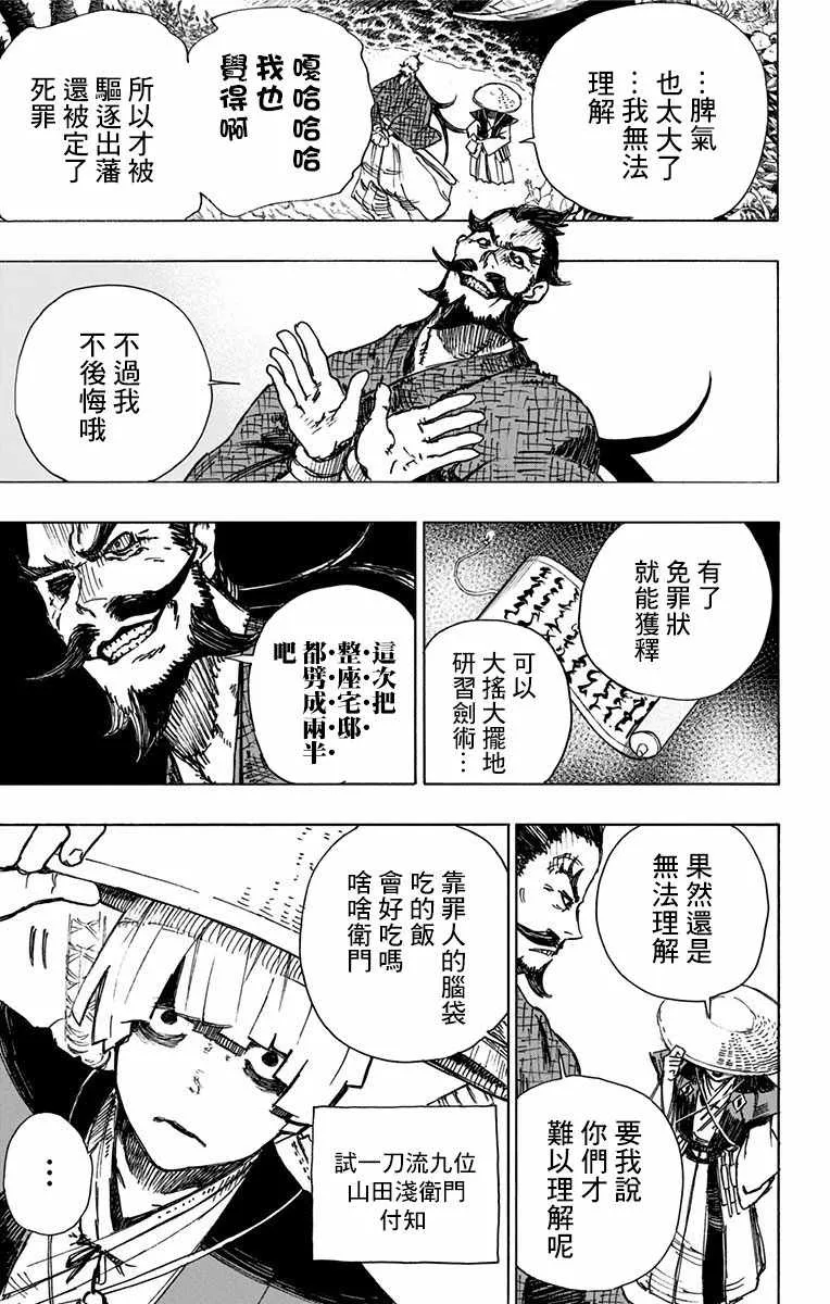 第6话 第3页