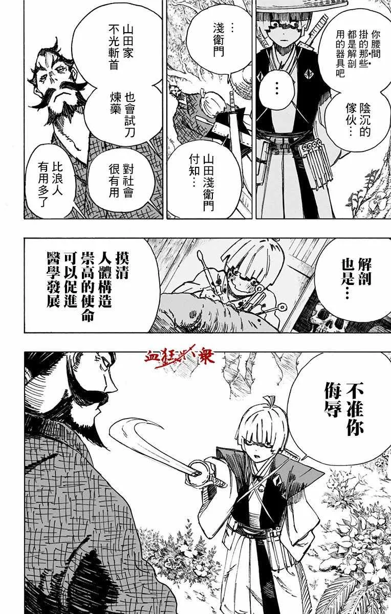 第6话 第4页