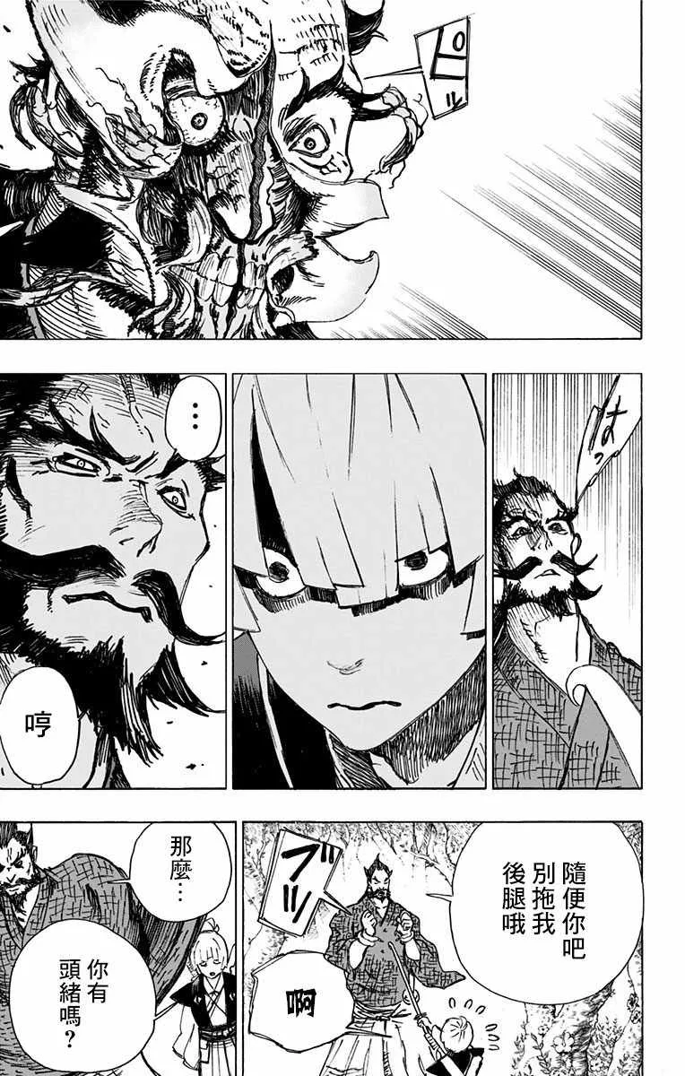 第6话 第5页