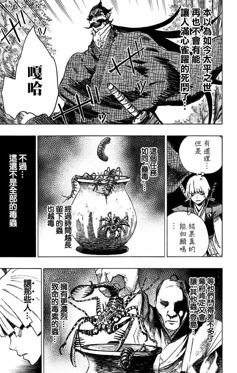 第6话 第7页