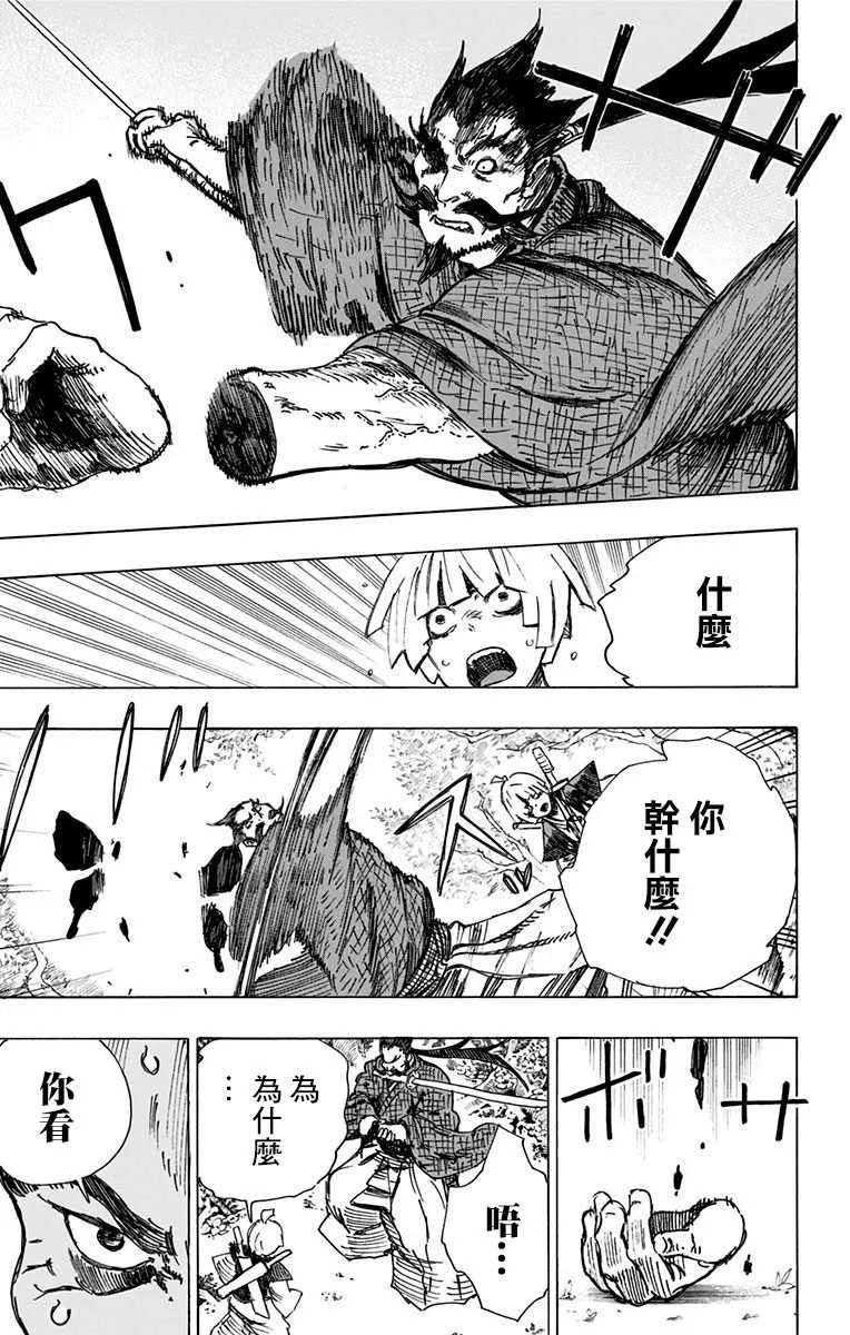 第6话 第10页