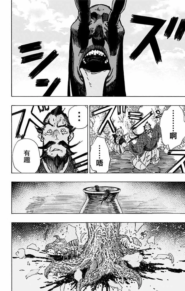 第6话 第14页