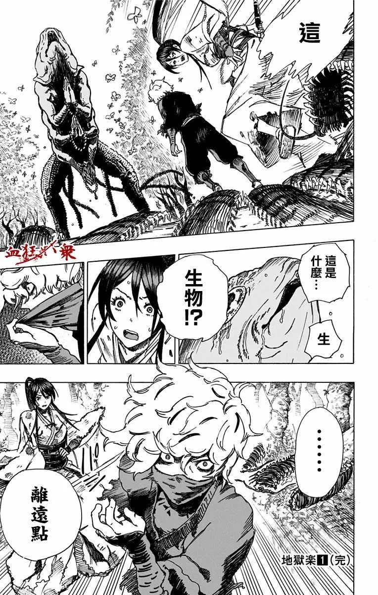 第6话 第15页