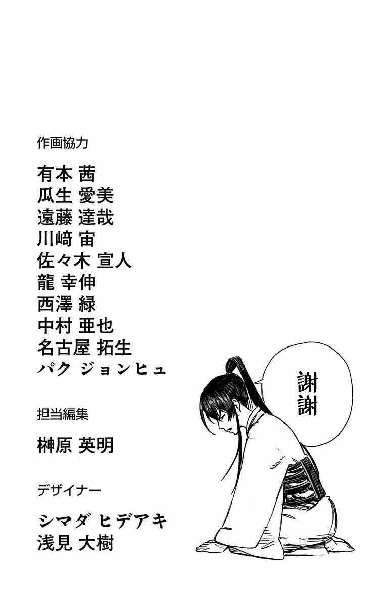 第6话 第17页