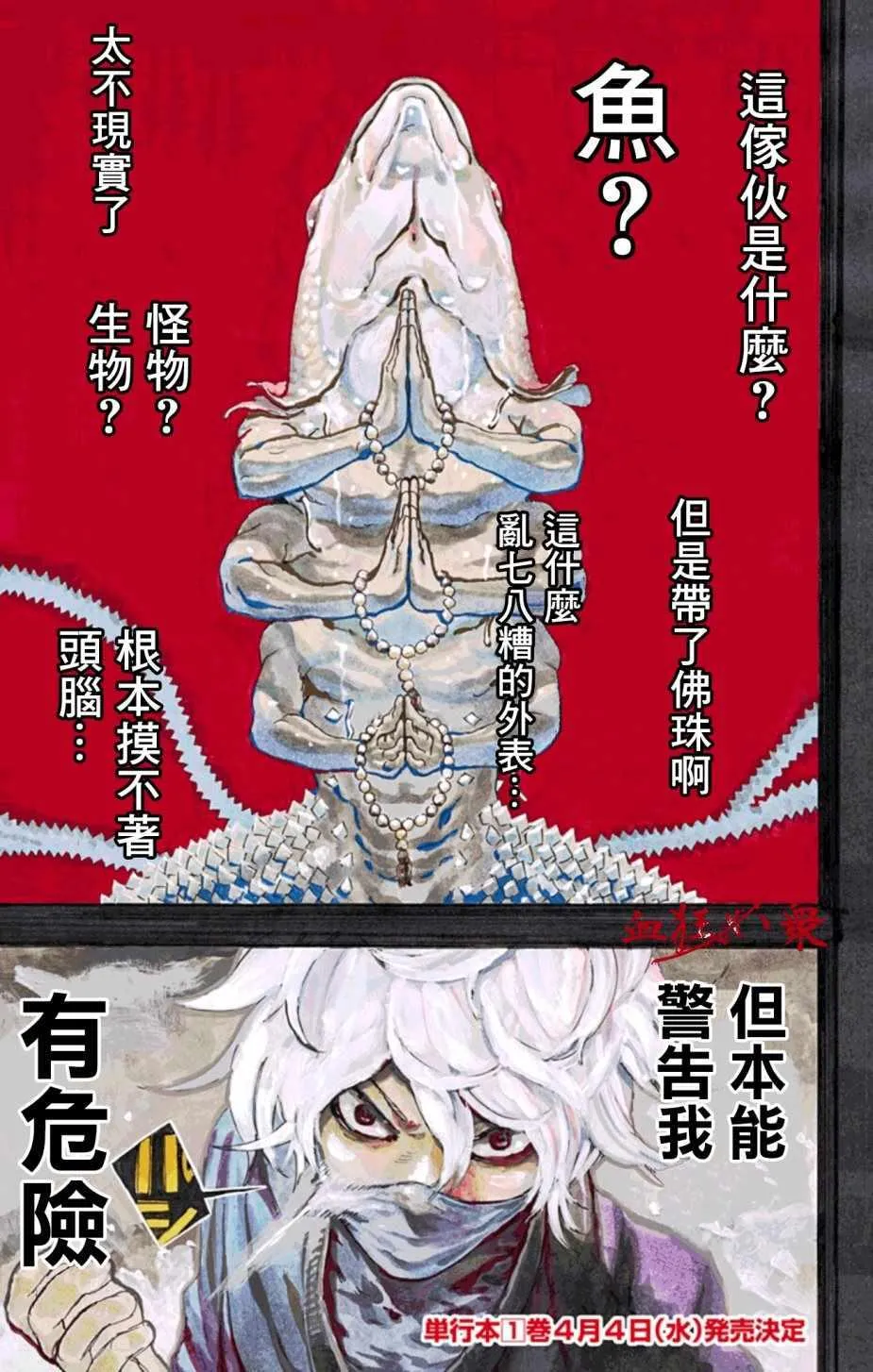 第7话 第1页