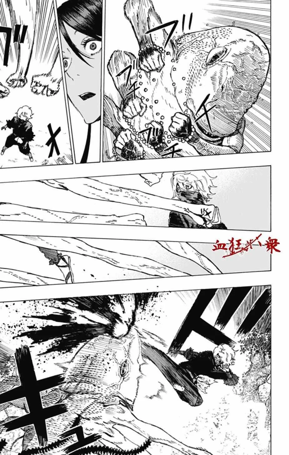 第7话 第3页