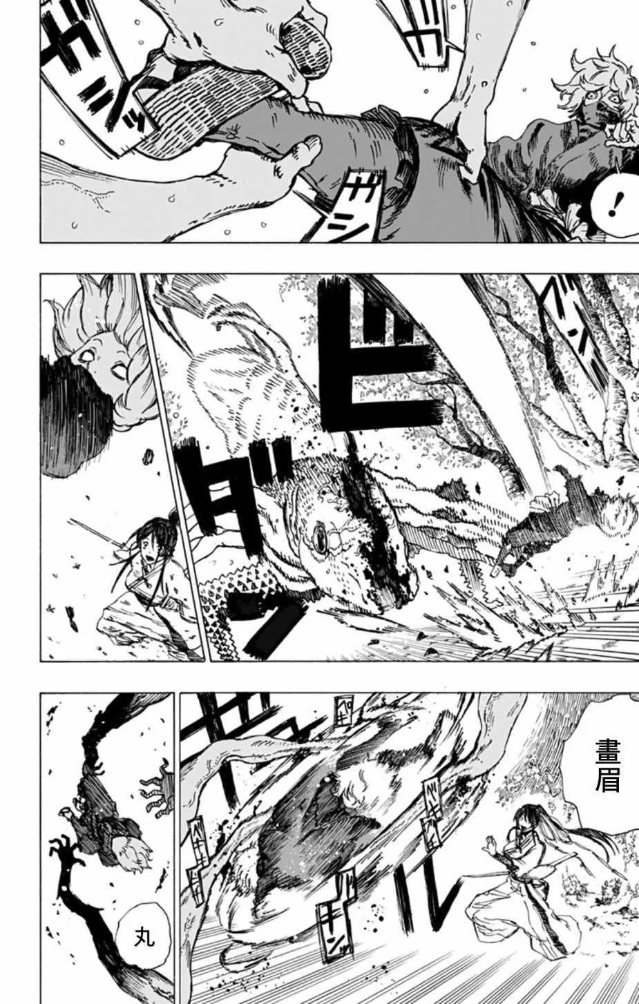 第7话 第4页