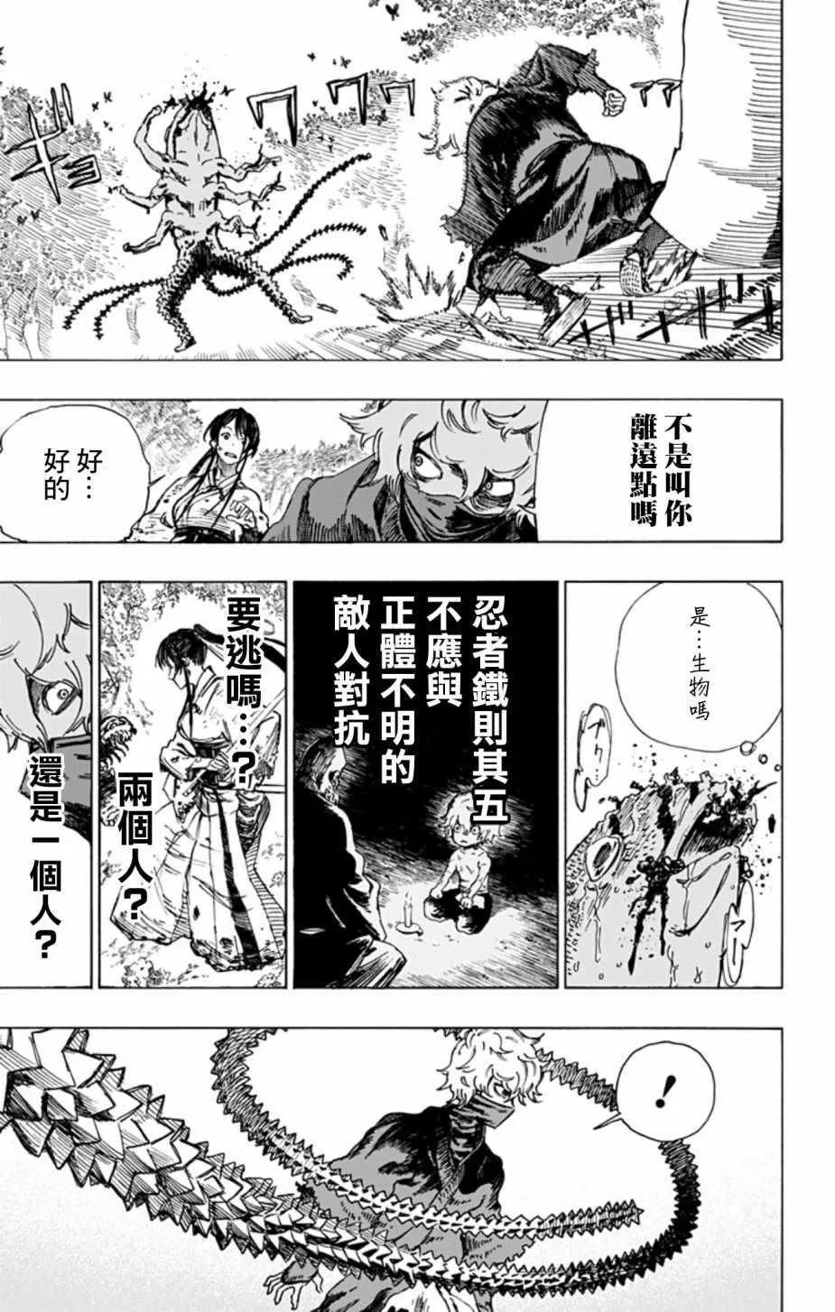 第7话 第5页