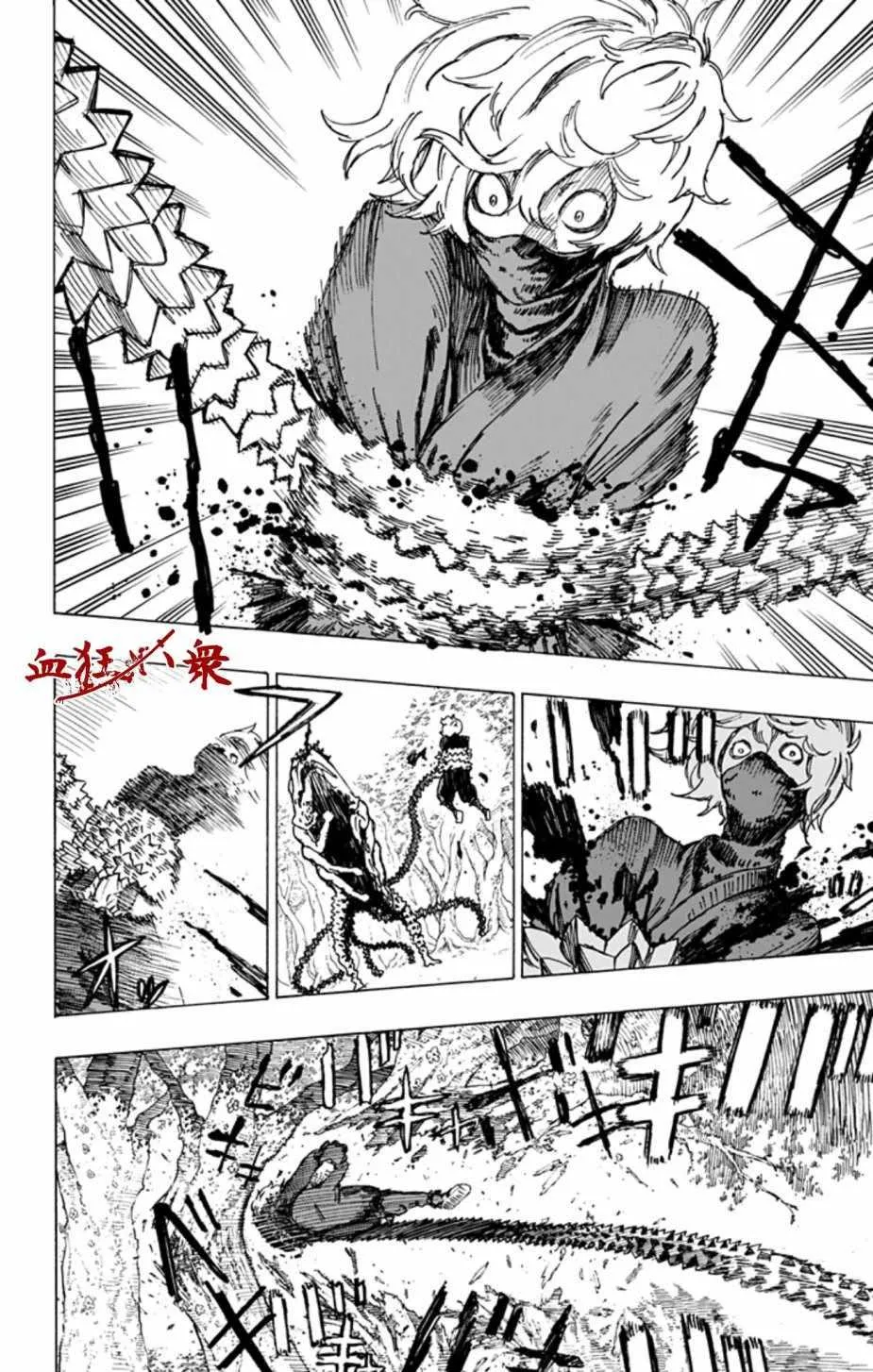 第7话 第6页