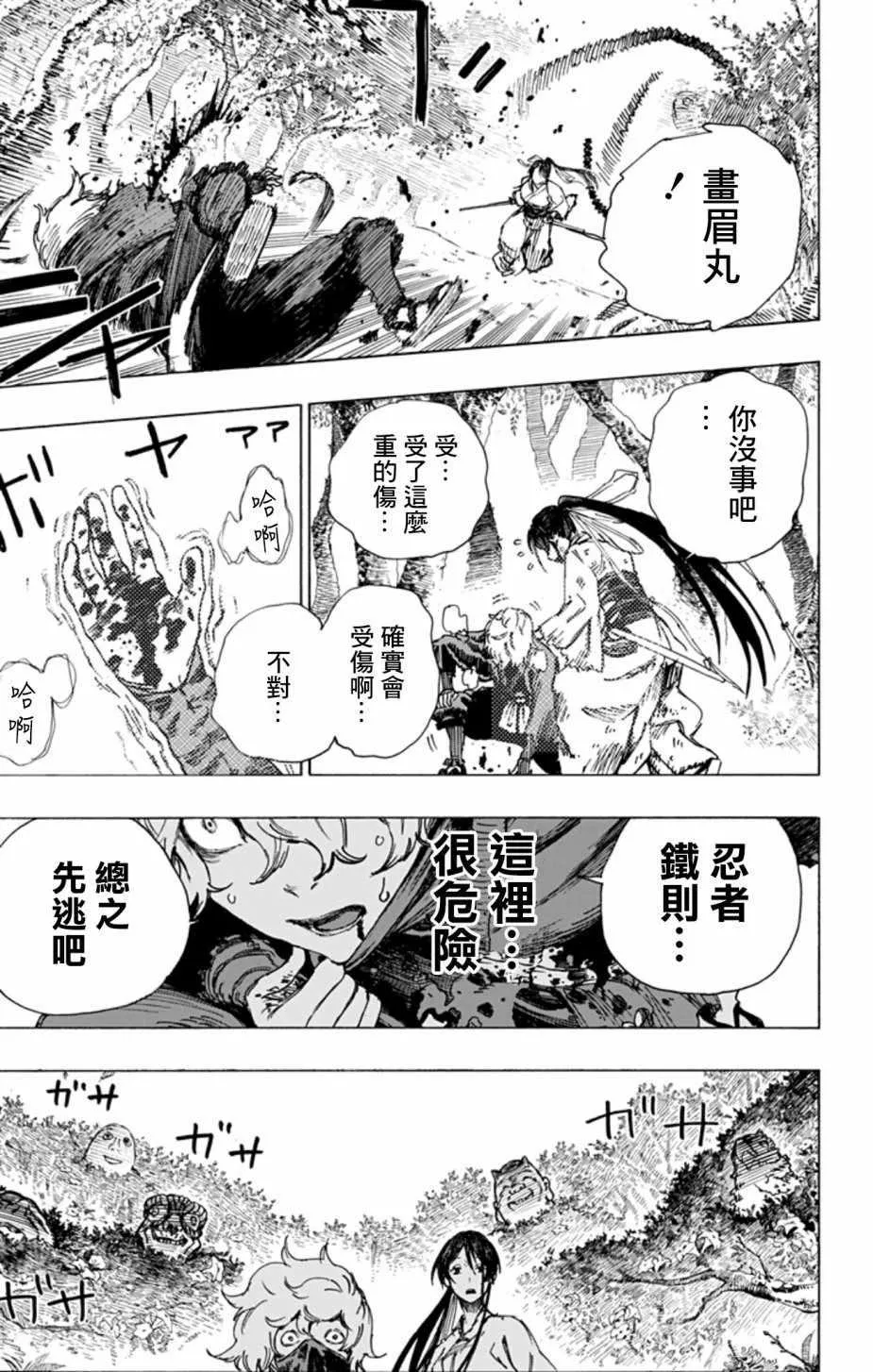 第7话 第7页