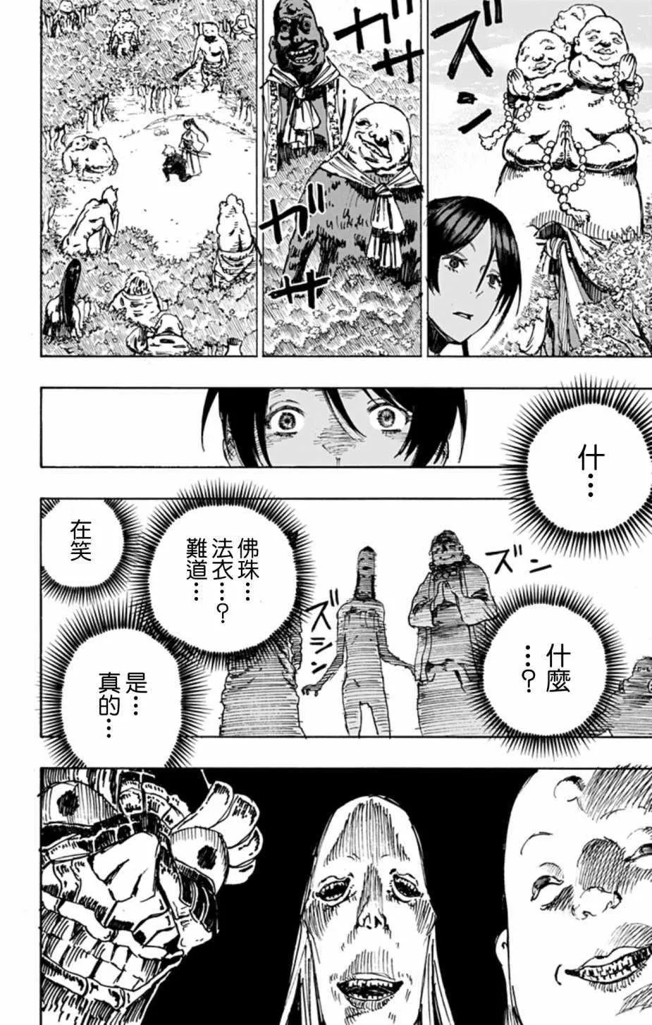 第7话 第8页