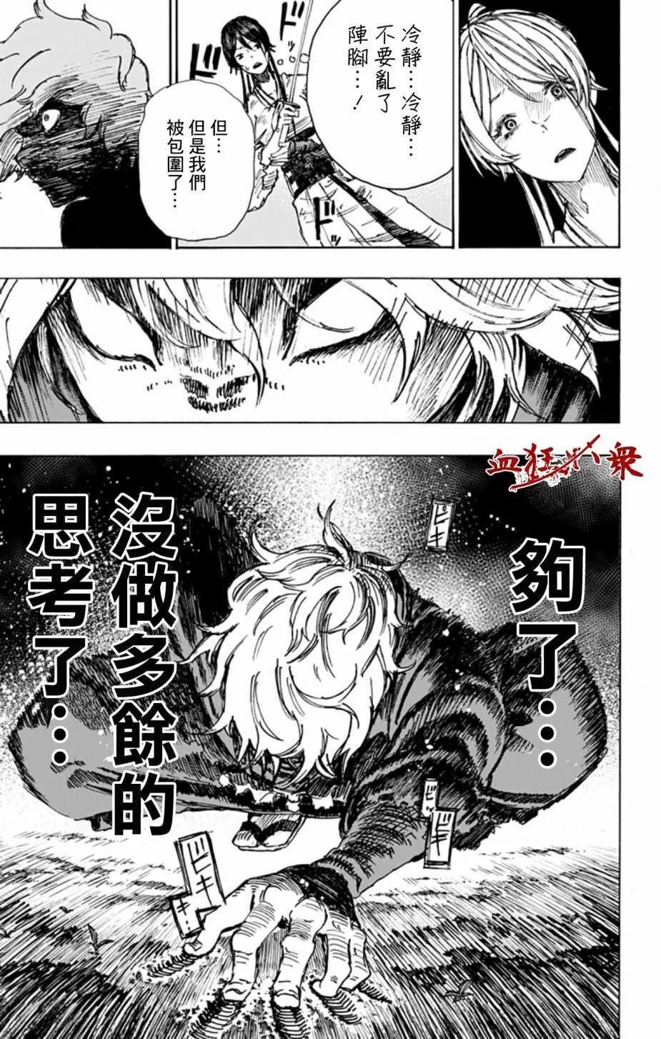 第7话 第9页