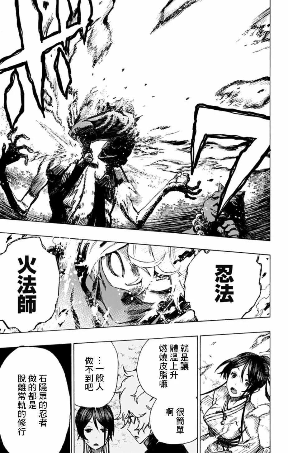 第7话 第11页