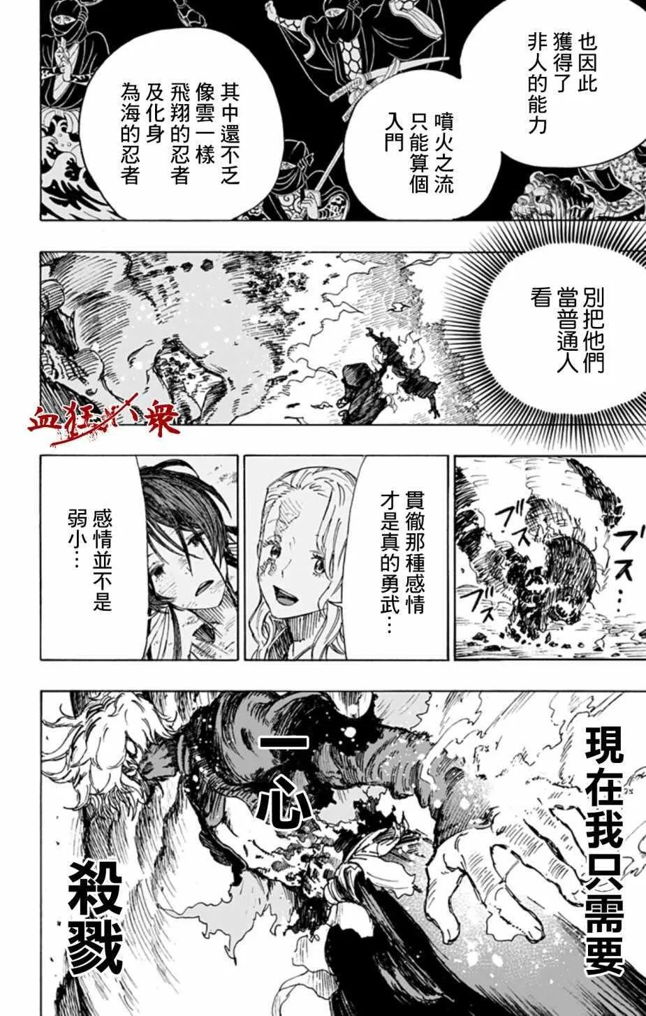 第7话 第12页