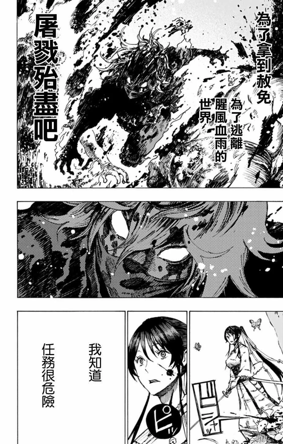 第7话 第14页