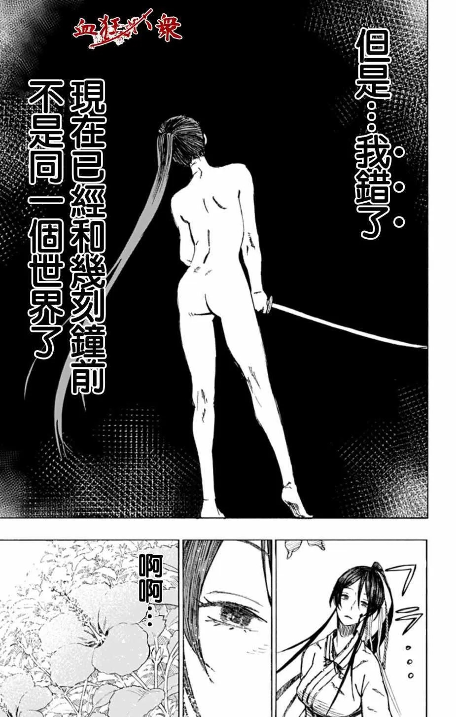 第7话 第15页