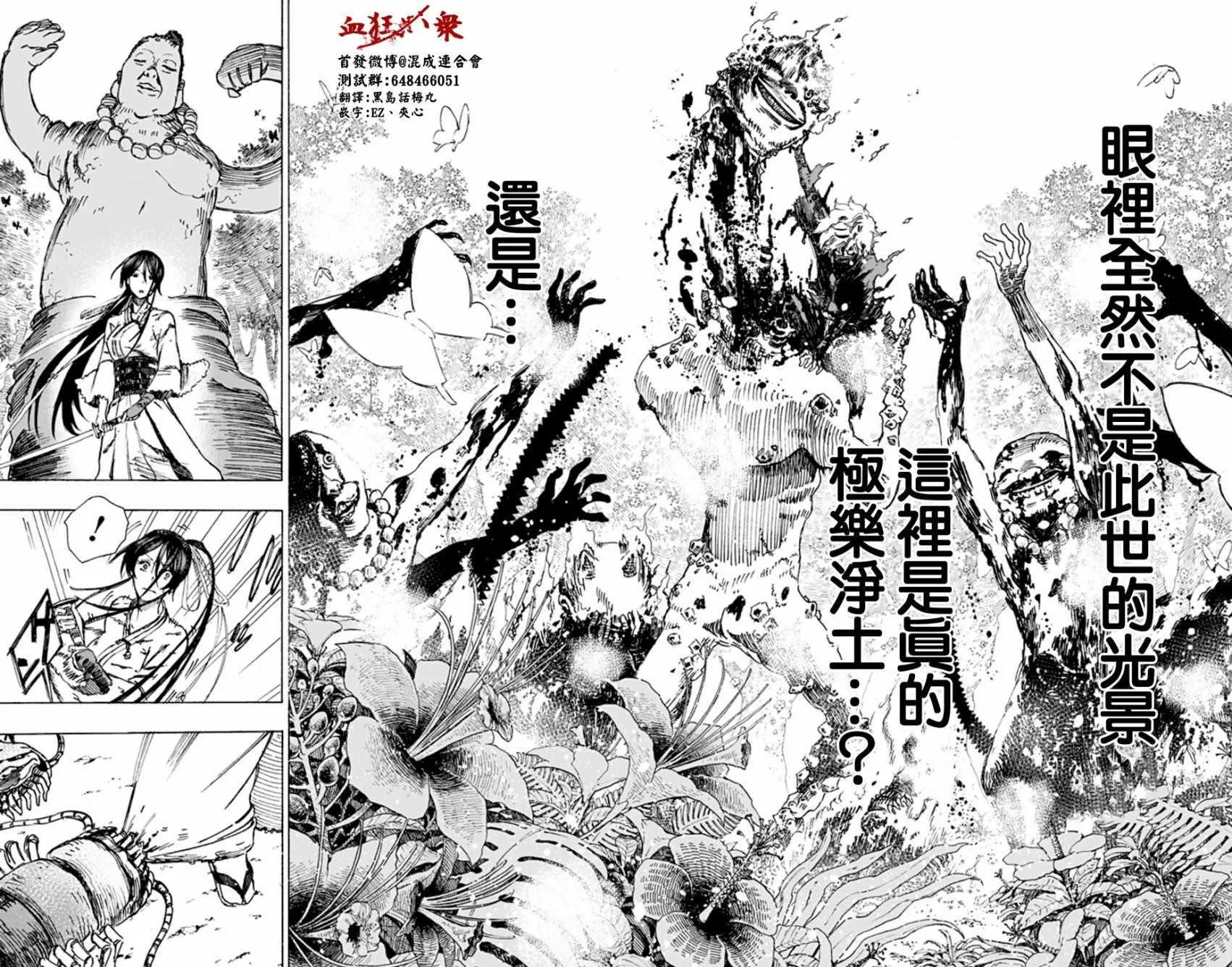 第7话 第16页