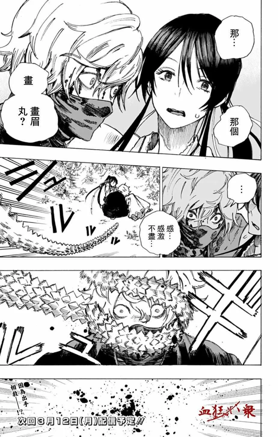 第7话 第20页