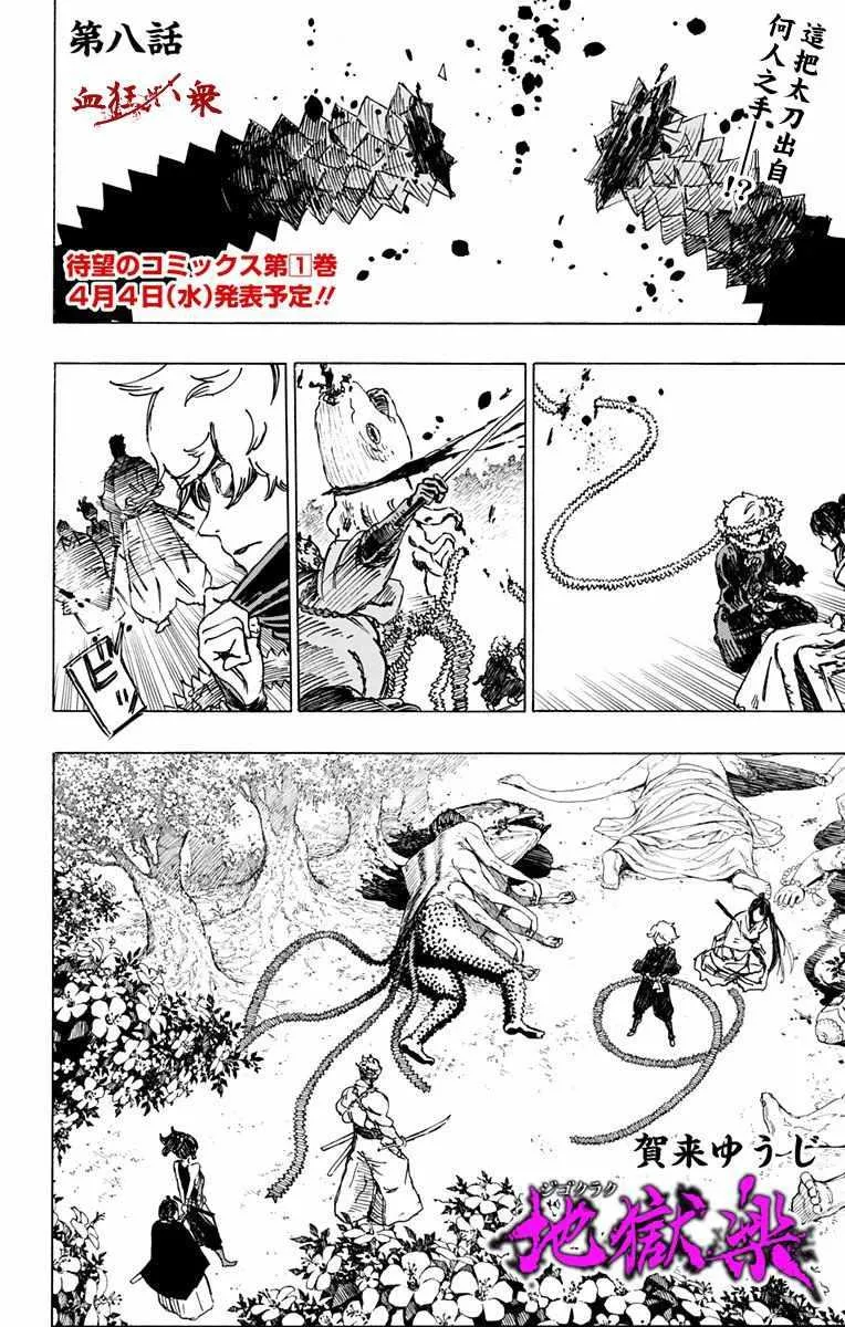 第8话 第1页