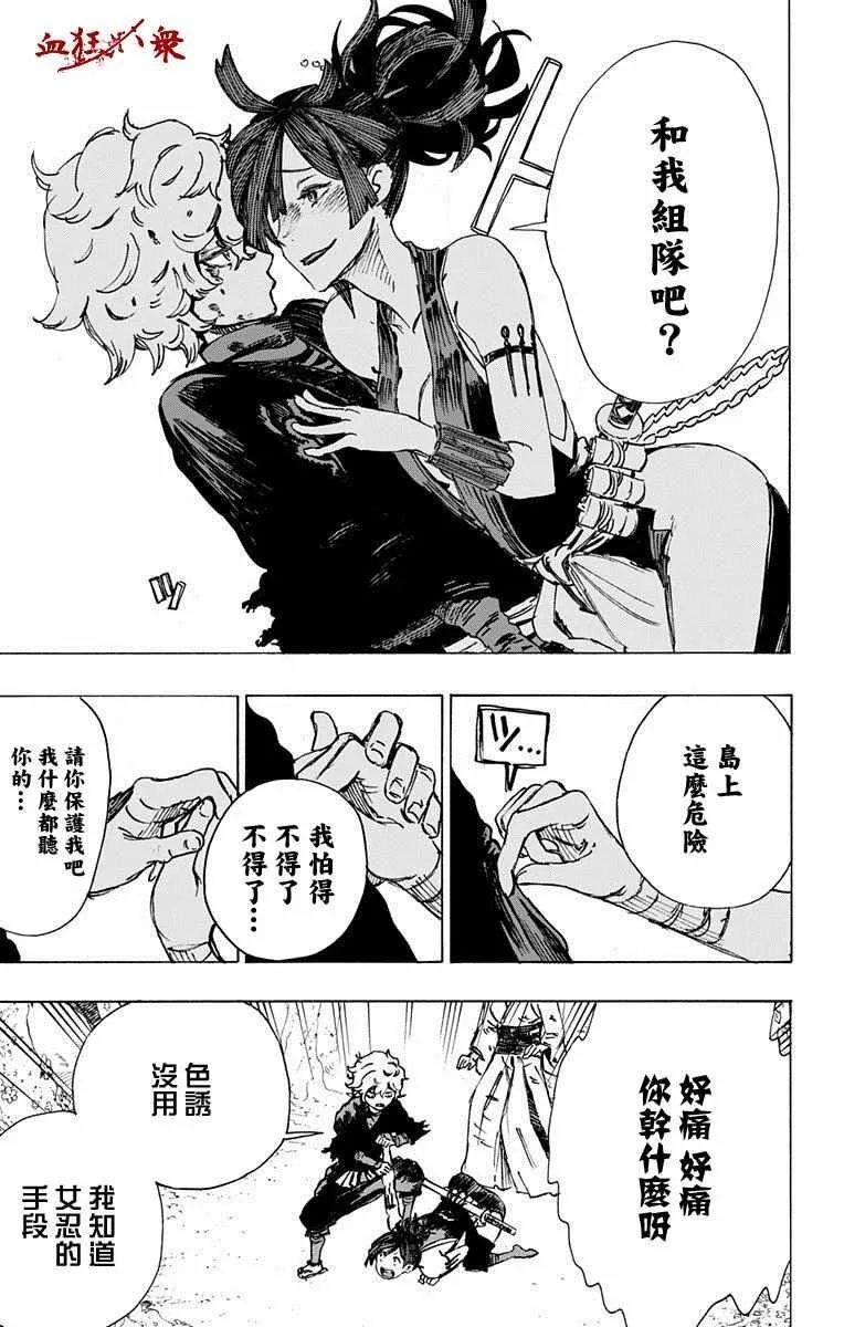 第8话 第4页