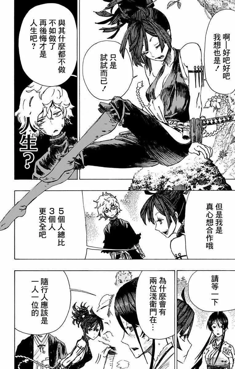 第8话 第5页