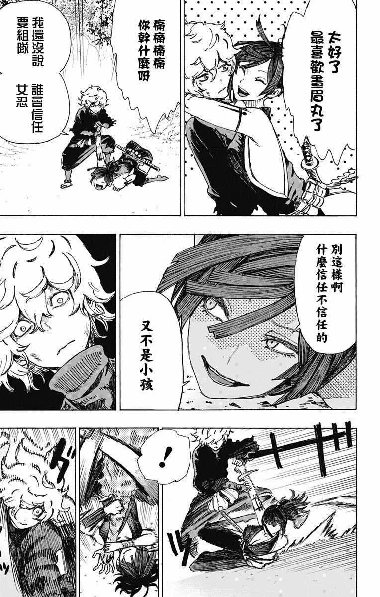 第8话 第8页