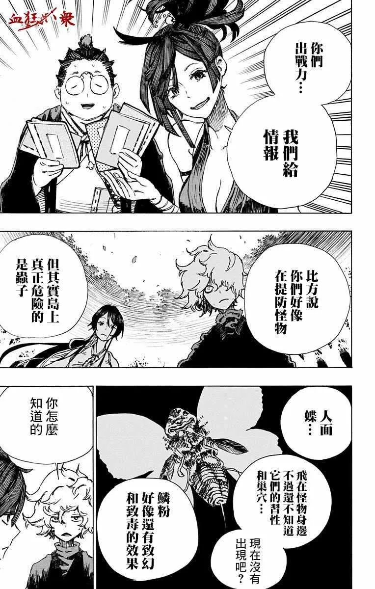 第8话 第10页