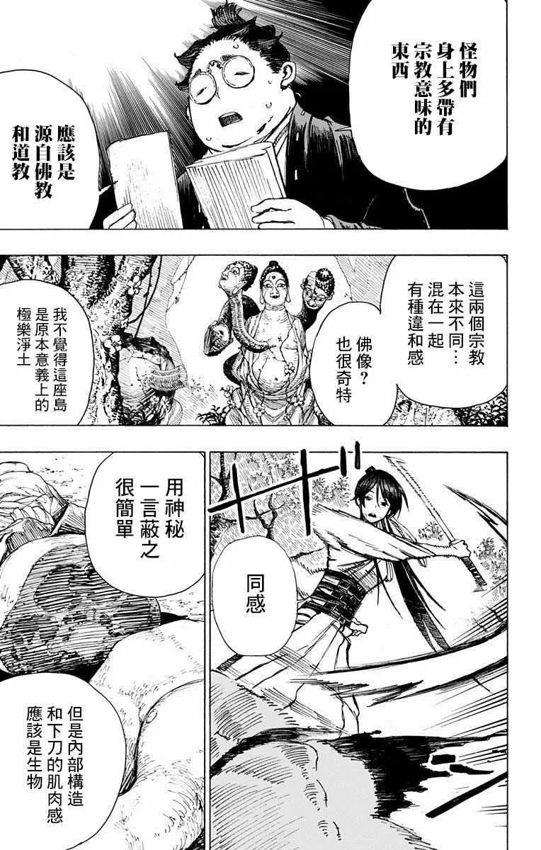 第8话 第12页