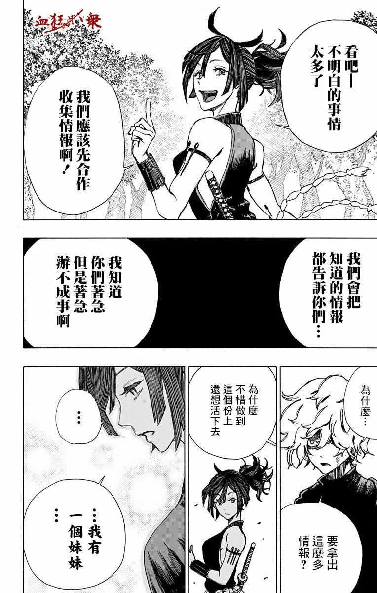 第8话 第13页
