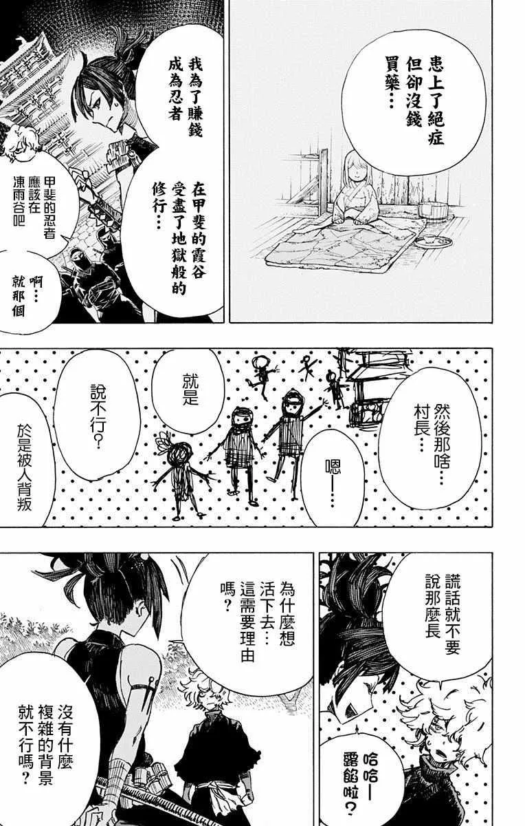 第8话 第14页