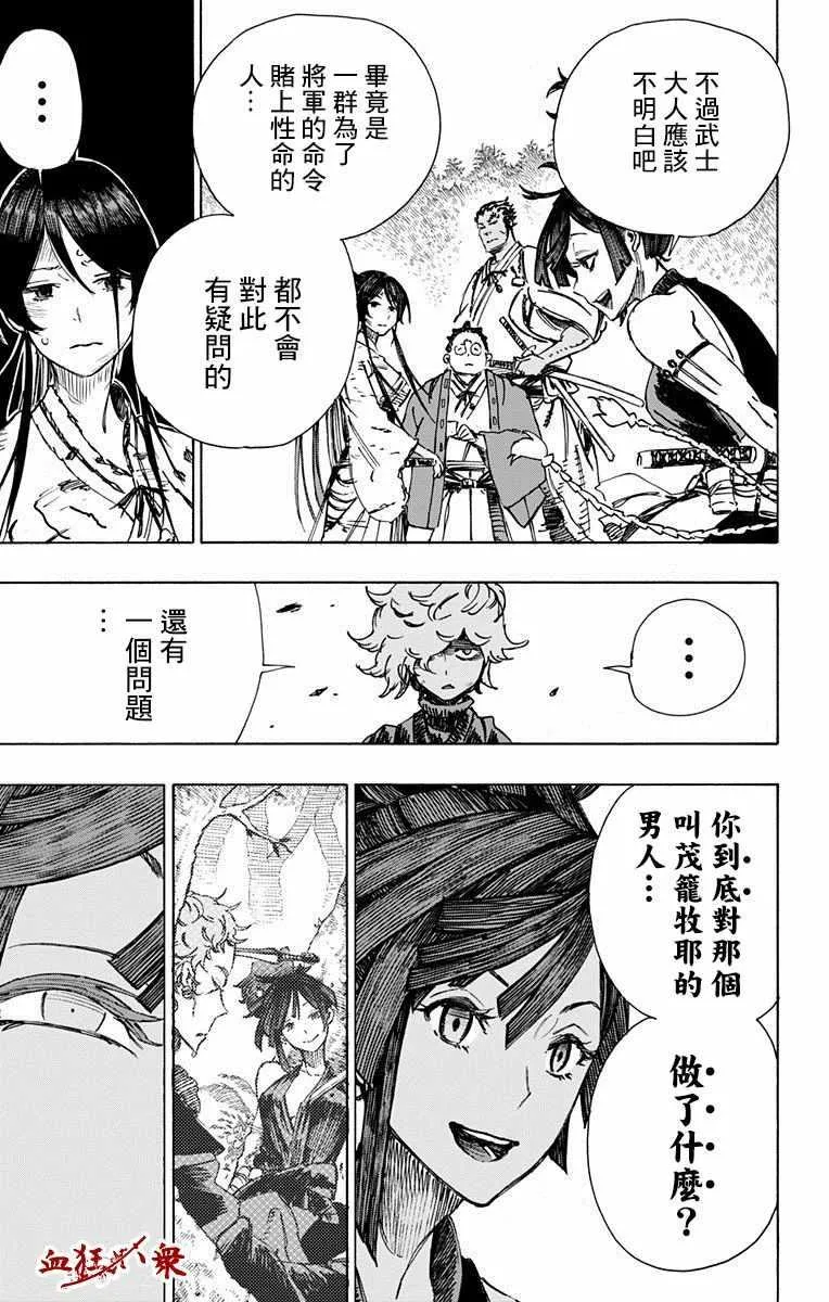 第8话 第16页
