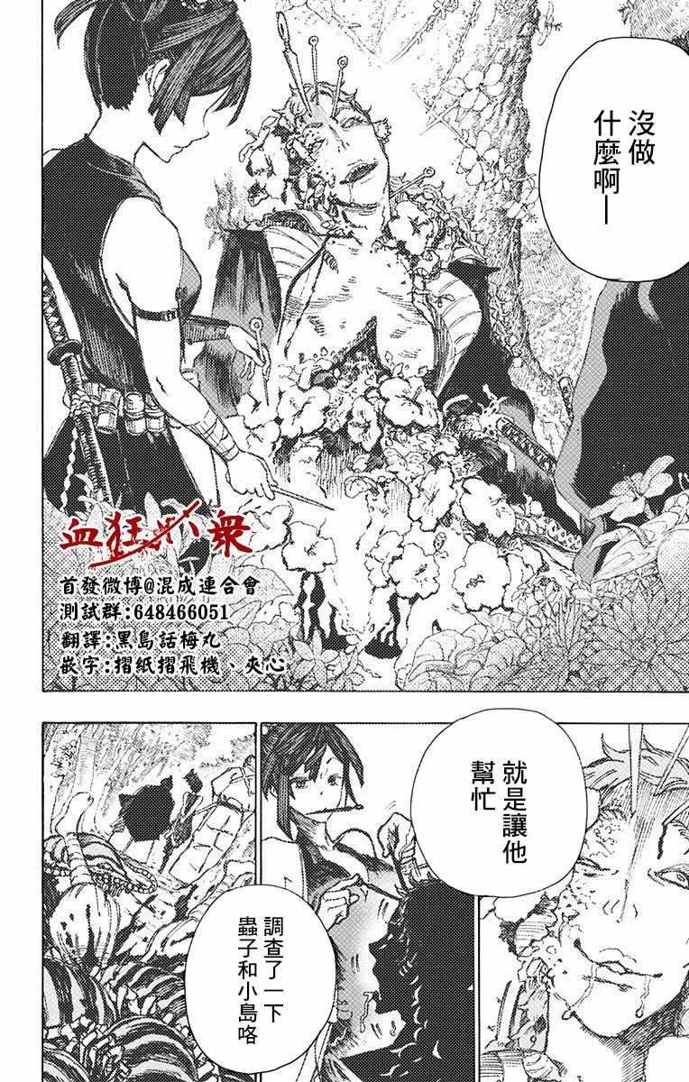 第8话 第17页