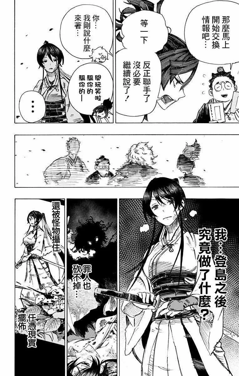 第8话 第19页