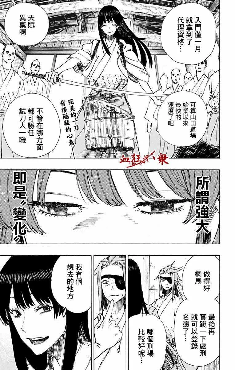 第9话 第1页