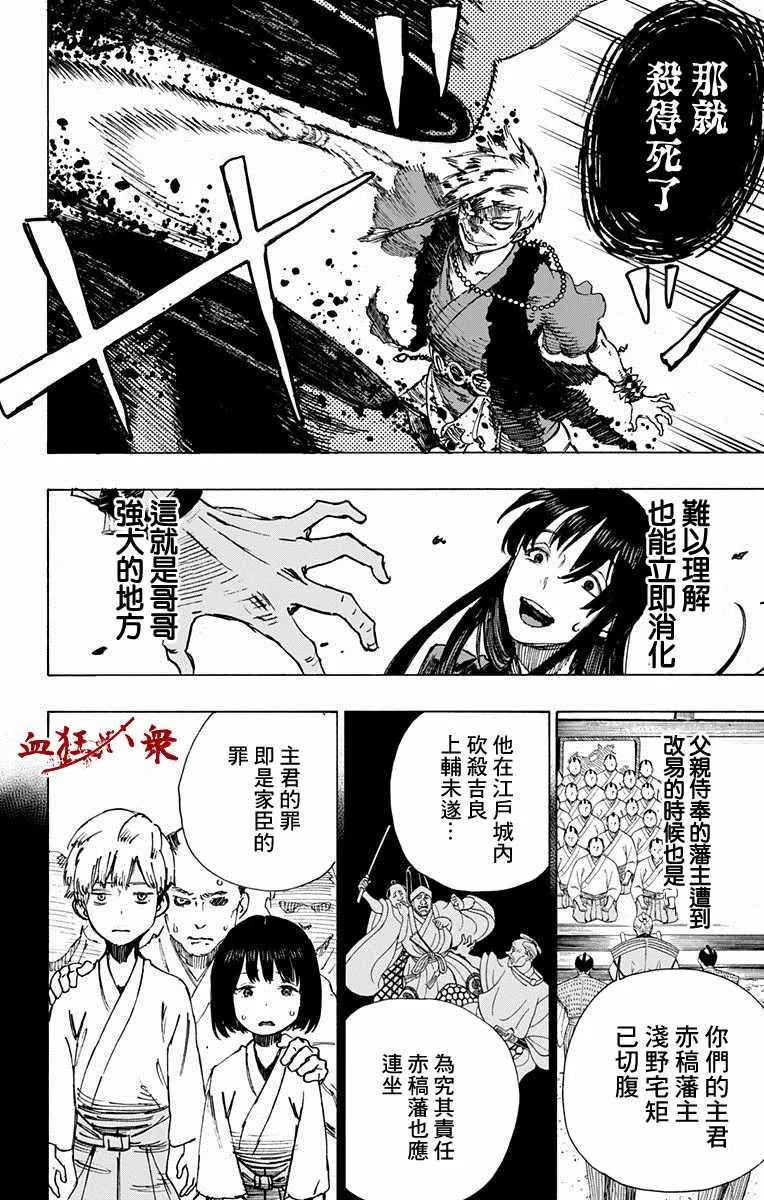 第9话 第4页