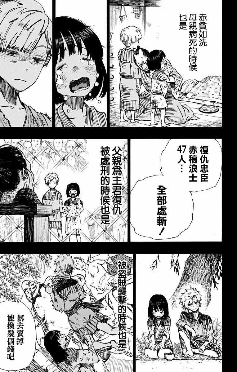 第9话 第5页