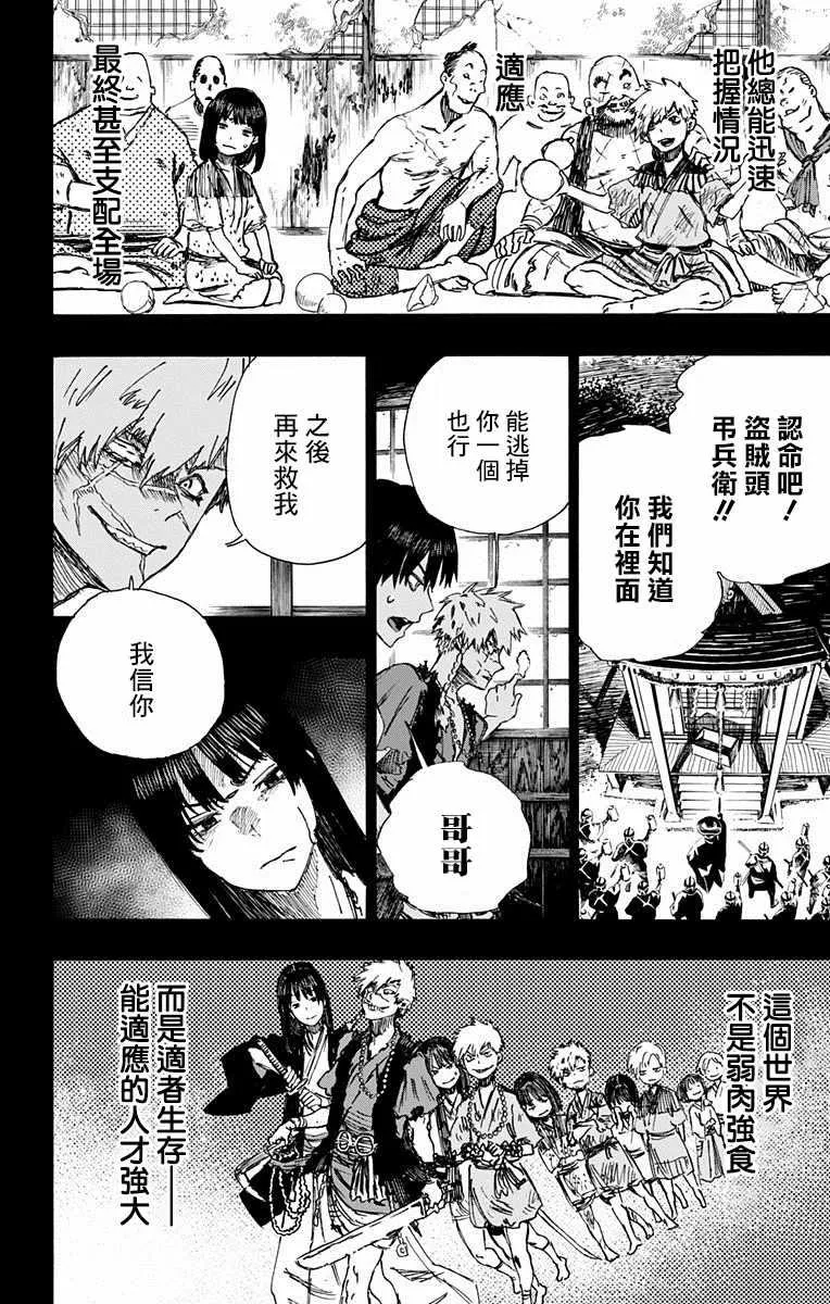 第9话 第6页