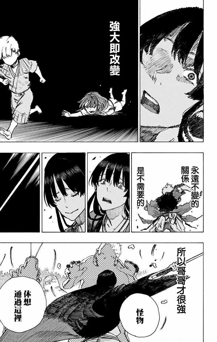 第9话 第9页