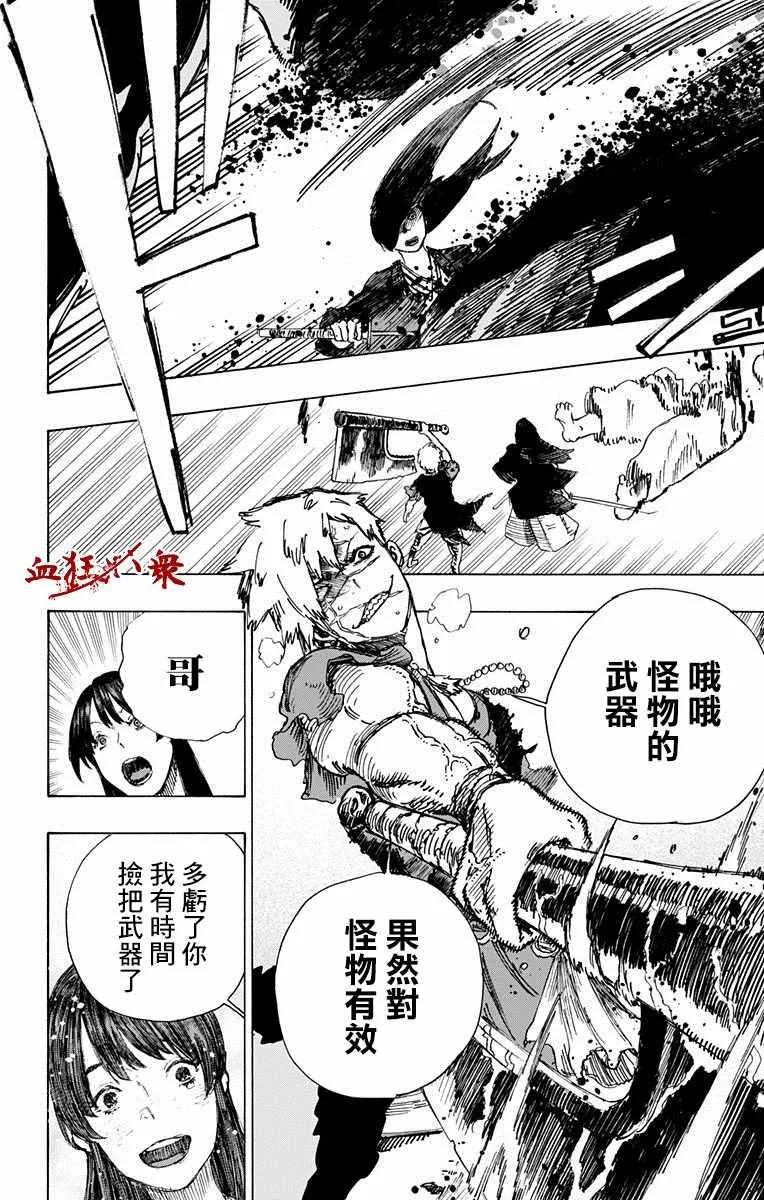 第9话 第10页